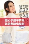 倾心于继子的妈妈免费版电视剧全新开启情感之旅