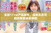 全新17+w产品发布，探索无尽可能的智能未来体验
