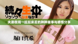 夫妻夜间一起起床后的种种趣事与感悟分享