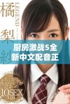 厨房激战5全新中文配音正式上线 吃货们准备好享受了吗