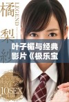 叶子楣与经典影片《极乐宝鉴》中的爱恨情仇与人生哲理解析