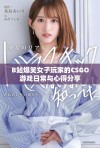 B站爆笑女子玩家的CSGO游戏日常与心得分享