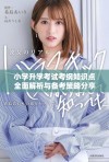 小学升学考试考纲知识点全面解析与备考策略分享