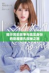 揭示背后故事与真实身份的隐藏面孔探秘之旅