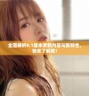 全面解析9.1版本更新内容与新特性，快来了解吧！
