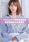 14may18大型教育活动聚焦民族团结与发展理念