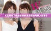 《在星空下彼此依偎的浪漫夜晚与感人故事》