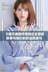 《揭示美国伦理四位女警的故事与她们的职业挑战与成就》