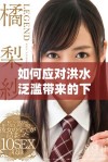 如何应对洪水泛滥带来的下身浸泡问题的有效措施