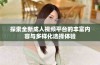 探索全新成人视频平台的丰富内容与多样化选择体验