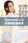 从jmcomic 2.0官网获取最新漫画资源和内容更新指南