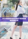 2023年最新黄金软件免费下载及安装使用指南分享