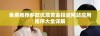 免费推荐多款优质黄金投资网站应用程序大全详解