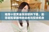 推荐十款黄金投资软件下载，助您轻松掌握市场动态与投资机会