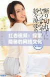 红杏视频：探索隐秘的网络文化与创作之旅的精彩瞬间