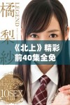 《北上》精彩前40集全免费在线观赏，等你来体验！