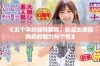 《五个字的独特昵称，彰显出美丽妈妈的魅力与个性》