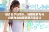 结合五子衍宗丸、桂附地黄丸与归脾丸的健康调理方案探讨