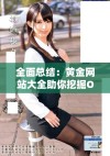 全面总结：黄金网站大全助你挖掘OPPO手机的无限可能性