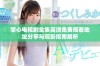掌心电视剧全集高清免费观看地址分享与观影指南解析