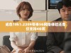 成色18k1.2209带来5G网络体验还是仅支持4G呢
