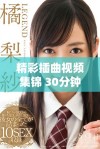 精彩插曲视频集锦 30分钟带您领略音乐的魅力与情感