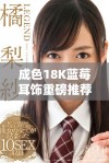 成色18K蓝莓耳饰重磅推荐，绝对让你心动不已！