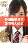 外国玩家分享如何与大姐姐一起畅玩CSGO技巧