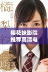 樱花妹影院推荐高清电影与精彩电视剧盘点合集