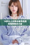 18岁以上玩家必看手机游戏推荐集合大全