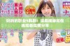 妈妈的职业5韩剧：结局揭秘和在线观看指南分享