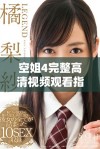 空姐4完整高清视频观看指南，带你体验高空中的精彩旅程