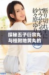探秘五子衍宗丸与桂附地黄丸的结合疗效与应用