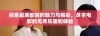 探索星辰影院的魅力与精彩，尽享电影的无尽乐趣和体验