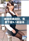 体验经典回归，免费下载9.1老版本软件的绝佳选择