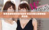 春雨直播全新安装包发布 丰富功能让直播体验更出色