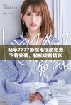 畅享7777影视电视剧免费下载安装，轻松观看精彩好剧