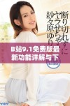 B站9.1免费版最新功能详解与下载指南，畅享视频乐趣无烦恼
