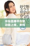 水仙直播平台新功能上线，多样直播内容引发用户热议