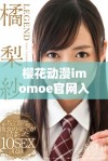 樱花动漫imomoe官网入口加速器使用指南与推荐方法分享