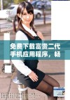 免费下载富贵二代手机应用程序，畅享奢华生活体验