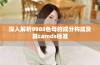 深入解析9988色母的成分构成及其camds标准