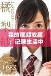 我的视频收藏：记录生活中的精彩瞬间与难忘回忆
