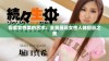 探索女性美的艺术：全景展现女性人体摄影之美