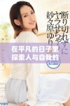 在平凡的日子里探索人与自我的关系与成长