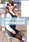 十九岁少女因CSGO游戏爆发暴躁情绪的背后故事