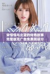 宋惜惜与北望的传奇故事完整版无广告免费阅读分享
