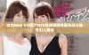 全新Wey VV国产SUV视频揭晓性能与设计细节引人期待