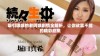 吸引眼球的老阿姨剧情全解析，让你欲罢不能的精彩剧集