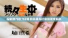 探索野外暴力犯罪的真相与社会影响全解析